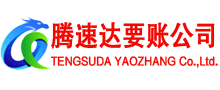 会昌收债公司